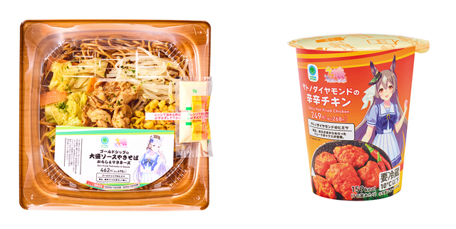 ゴールドシップの大盛ソースやきそば/サトノダイヤモンドの辛辛チキン（C）Cygames, Inc.