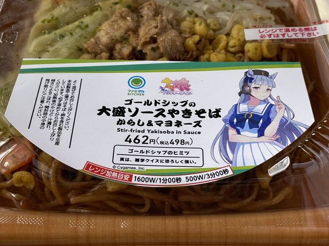 は、はちみーもありますの！？『ウマ娘』×「ファミマ」コラボフードを先行パクパクレポート！