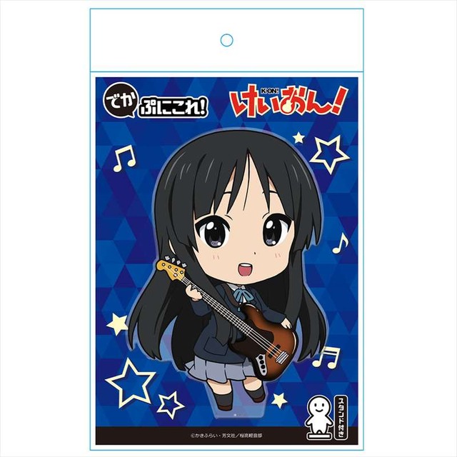 「けいおん！ でかぷにこれ！アクリルフィギュア」（C）かきふらい・芳文社／桜高軽音部