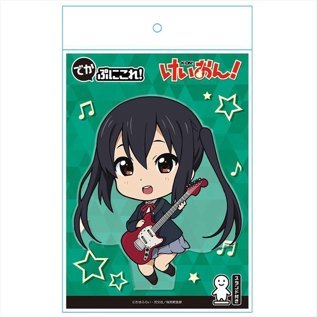 「けいおん！ でかぷにこれ！アクリルフィギュア」（C）かきふらい・芳文社／桜高軽音部