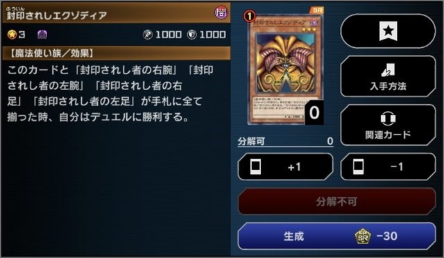 初心者・復帰勢も読みたい『遊戯王 マスターデュエル』関連記事まとめ！デッキ構築ガイドや「エルドリッチ」「ブルーアイズ」等の人気カードに注目