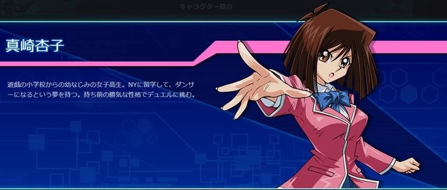 『遊戯王』真崎杏子が使っていたデッキは？歴代ヒロインたちの使用デッキを徹底分析！【前編】