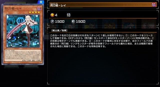 『遊戯王 マスターデュエル』で最も使われているデッキは？萌え系から“青眼”まで…【アンケ結果発表】