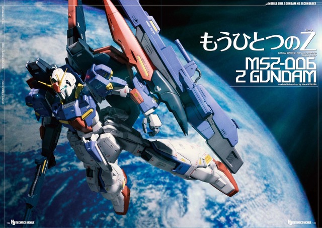 機動戦士Zガンダム」を徹底フィーチャー！ 永久保存版模型ムック本登場 