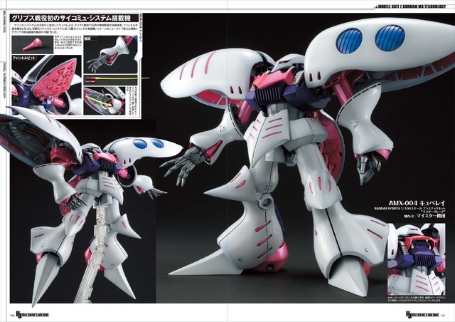 「HJメカニクスアーカイブ　機動戦士Zガンダム編」3,190円（税込）（C）創通・サンライズ