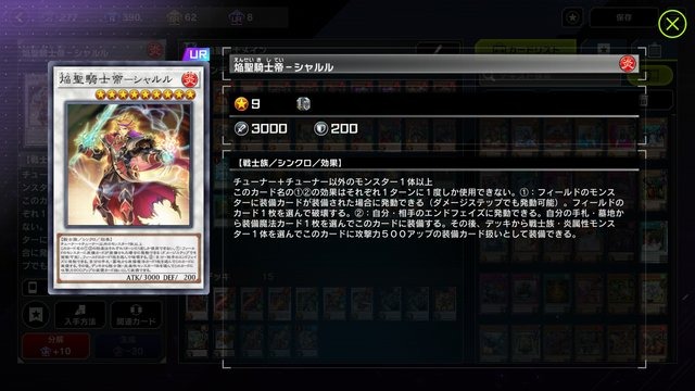 イケメン剣士からモフりたくなる獣人まで！『遊戯王 マスターデュエル』ビジュアルが“爆アド”なテーマ5選