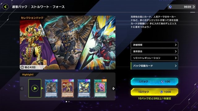 イケメン剣士からモフりたくなる獣人まで！『遊戯王 マスターデュエル』ビジュアルが“爆アド”なテーマ5選