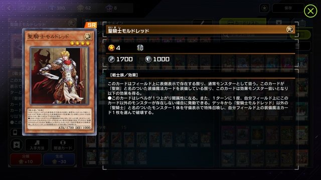 イケメン剣士からモフりたくなる獣人まで！『遊戯王 マスターデュエル』ビジュアルが“爆アド”なテーマ5選