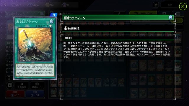 イケメン剣士からモフりたくなる獣人まで！『遊戯王 マスターデュエル』ビジュアルが“爆アド”なテーマ5選