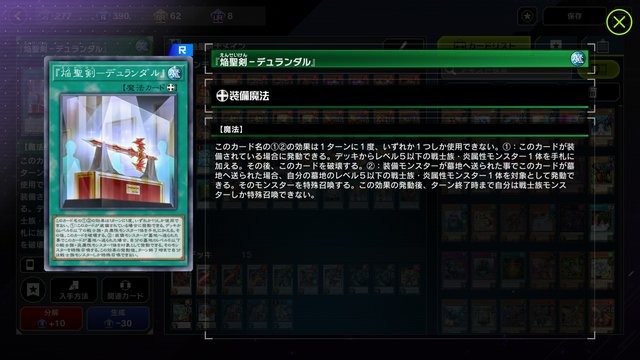 イケメン剣士からモフりたくなる獣人まで！『遊戯王 マスターデュエル』ビジュアルが“爆アド”なテーマ5選