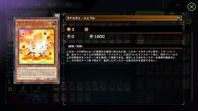 イケメン剣士からモフりたくなる獣人まで！『遊戯王 マスターデュエル』ビジュアルが“爆アド”なテーマ5選