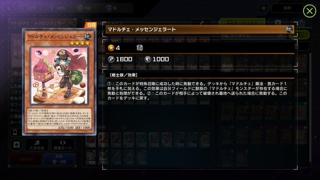 イケメン剣士からモフりたくなる獣人まで！『遊戯王 マスターデュエル』ビジュアルが“爆アド”なテーマ5選