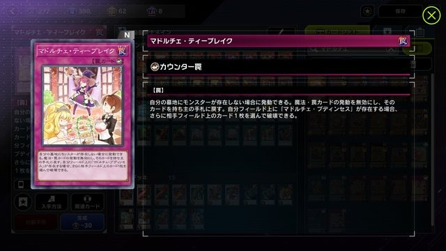 イケメン剣士からモフりたくなる獣人まで！『遊戯王 マスターデュエル』ビジュアルが“爆アド”なテーマ5選