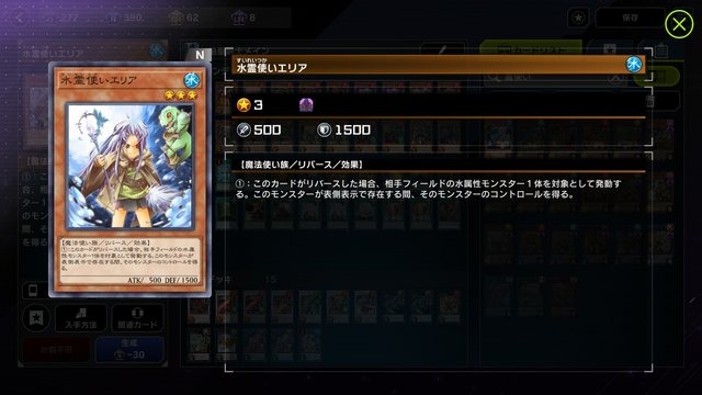 イケメン剣士からモフりたくなる獣人まで！『遊戯王 マスターデュエル』ビジュアルが“爆アド”なテーマ5選