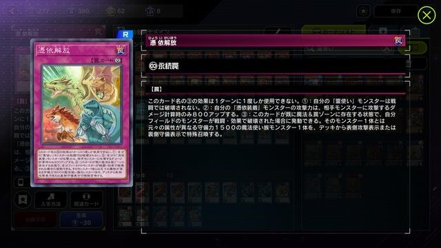 イケメン剣士からモフりたくなる獣人まで！『遊戯王 マスターデュエル』ビジュアルが“爆アド”なテーマ5選