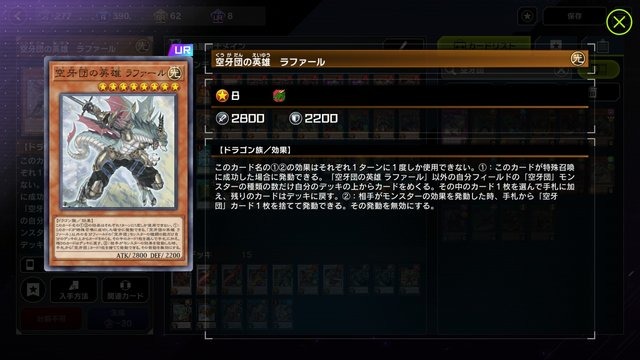 イケメン剣士からモフりたくなる獣人まで！『遊戯王 マスターデュエル』ビジュアルが“爆アド”なテーマ5選