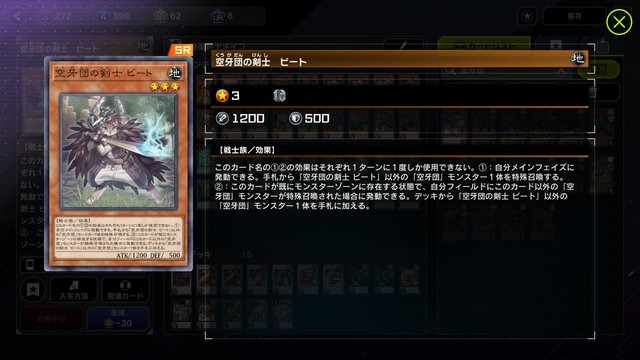 イケメン剣士からモフりたくなる獣人まで！『遊戯王 マスターデュエル』ビジュアルが“爆アド”なテーマ5選