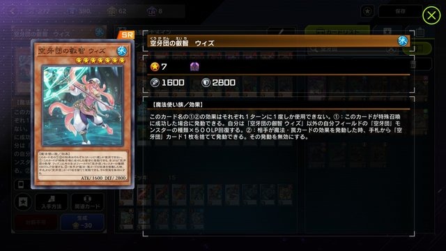 イケメン剣士からモフりたくなる獣人まで！『遊戯王 マスターデュエル』ビジュアルが“爆アド”なテーマ5選