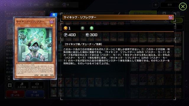 イケメン剣士からモフりたくなる獣人まで！『遊戯王 マスターデュエル』ビジュアルが“爆アド”なテーマ5選