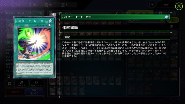 イケメン剣士からモフりたくなる獣人まで！『遊戯王 マスターデュエル』ビジュアルが“爆アド”なテーマ5選