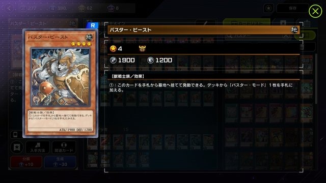 イケメン剣士からモフりたくなる獣人まで！『遊戯王 マスターデュエル』ビジュアルが“爆アド”なテーマ5選