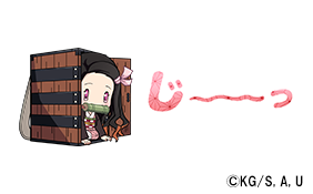 「逆転オセロニア×鬼滅の刃」コラボスタンプ（C）吾峠呼世晴／集英社・アニプレックス・ufotable オセロ･Othelloは登録商標です。TM&（C）Othello,Co. and MegaHouse（C）2016 DeNA Co.,Ltd.