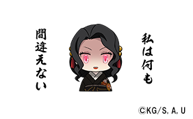 「逆転オセロニア×鬼滅の刃」コラボスタンプ（C）吾峠呼世晴／集英社・アニプレックス・ufotable オセロ･Othelloは登録商標です。TM&（C）Othello,Co. and MegaHouse（C）2016 DeNA Co.,Ltd.