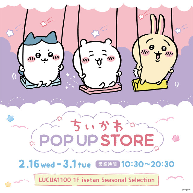 「ちいかわ POP UP STORE」（C）nagano