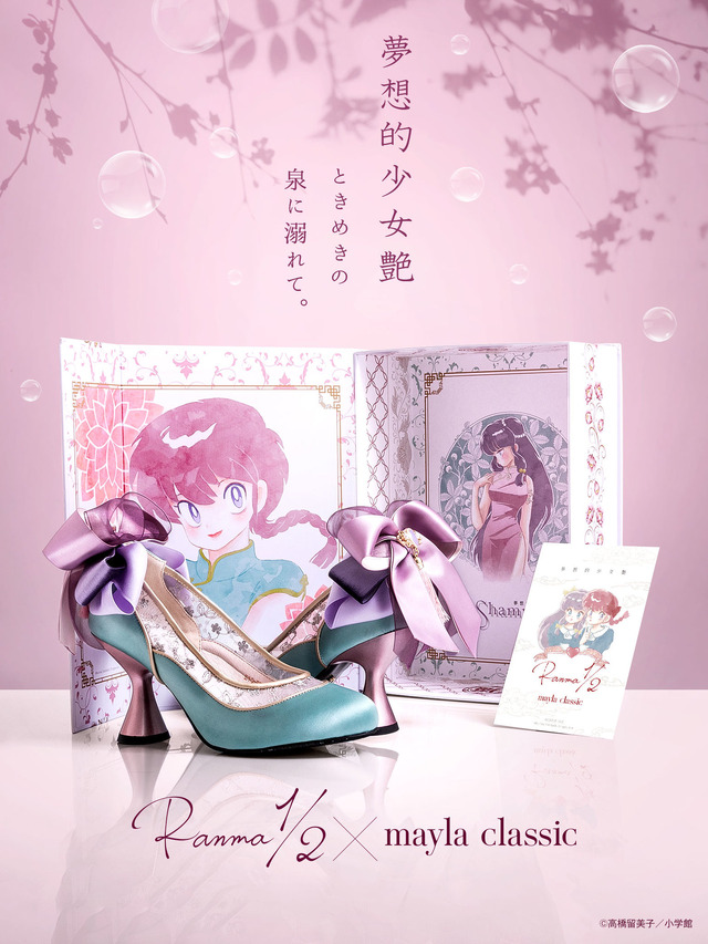 「Ranma1/2 - らんま1/2 -」シャンプーモデル・30,030円（税込）（C）高橋留美子／小学館