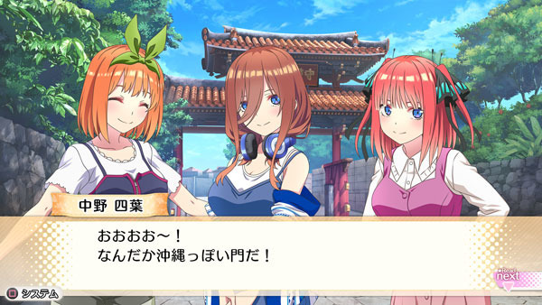 『映画「五等分の花嫁」 ～君と過ごした五つの思い出～』　(C)春場ねぎ・講談社/映画「五等分の花嫁」製作委員会 (C)MAGES.