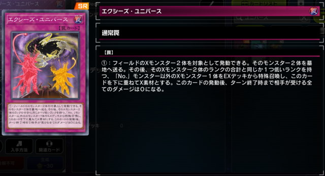 『遊戯王 マスターデュエル』波乱の“わくわく”「エクシーズフェスティバル」直前！知っておきたいカード群をピックアップ