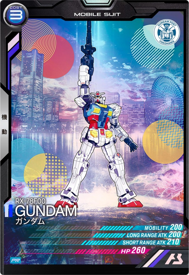 「GUNDAM PORT YOKOHAMA」イメージ（C）創通・サンライズ（C）創通・サンライズ・MBS