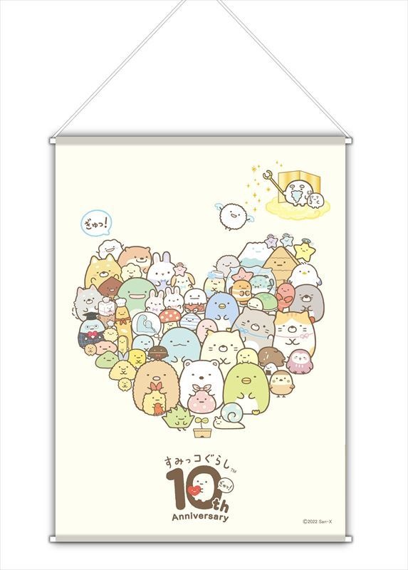 「すみっコぐらし B3タペストリー（大集合ハート）」1,650円（税込）（C）2022 San-X Co., Ltd. All Rights Reserved.
