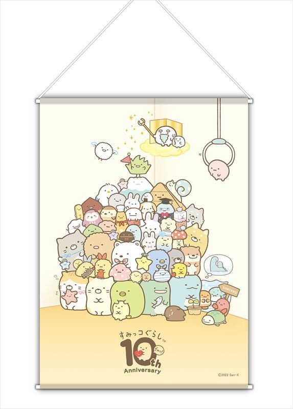 「すみっコぐらし B3タペストリー（大集合）」1,650円（税込）（C）2022 San-X Co., Ltd. All Rights Reserved.