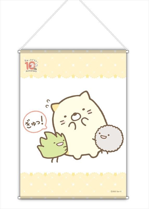 「すみっコぐらし B3タペストリー（ねこ）」1,650円（税込）（C）2022 San-X Co., Ltd. All Rights Reserved.
