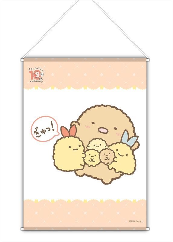 「すみっコぐらし B3タペストリー（とんかつ）」1,650円（税込）（C）2022 San-X Co., Ltd. All Rights Reserved.