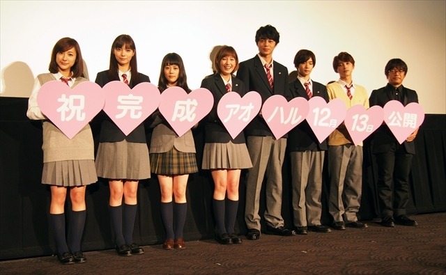 (C)2014アオハライド製作委員会(C)咲坂伊緒／集英社