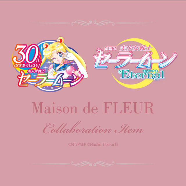 「美少女戦士セーラームーン」30周年記念！Maison de FLEURと初コラボグッズ（C）武内直子・PNP／劇場版「美少女戦士セーラームーン Eternal」 製作委員会（C）Naoko Takeuchi