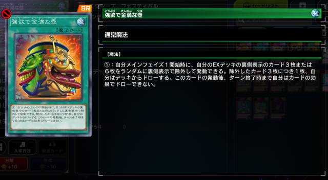 エルドリッチ、まさかの禁止カードに！『遊戯王 マスターデュエル』の「エクシーズフェス」レギュ発表に衝撃走る