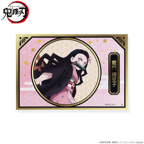 「鬼滅の刃 カスタム収納ポケット」着せ替えシート・4,950円（税込）（C）吾峠呼世晴／集英社・アニプレックス・ufotable