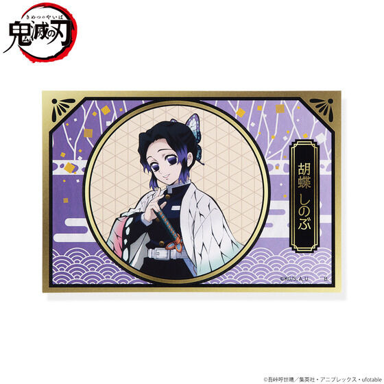 「鬼滅の刃 カスタム収納ポケット」着せ替えシート・4,950円（税込）（C）吾峠呼世晴／集英社・アニプレックス・ufotable