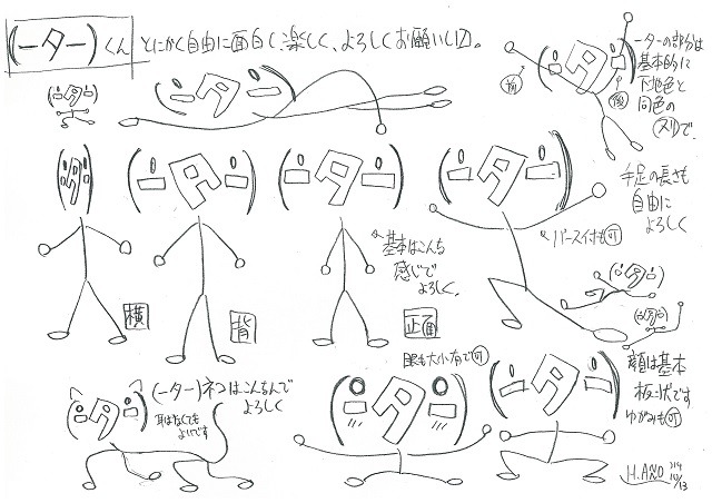 (C)nihon animator mihonichi, LLP.