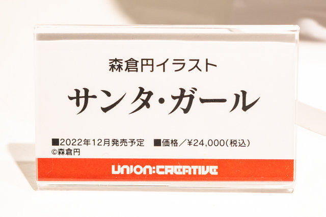 「ワンダーフェスティバル 2022［冬］」「ユニオンクリエイティブ」ブース／撮影：乃木章