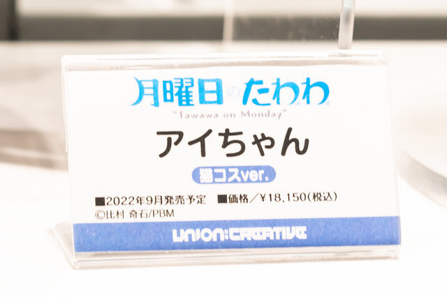 「ワンダーフェスティバル 2022［冬］」「ユニオンクリエイティブ」ブース／撮影：乃木章