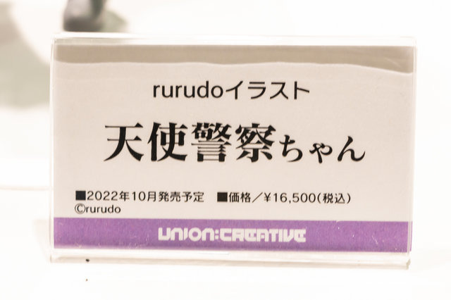 「ワンダーフェスティバル 2022［冬］」「ユニオンクリエイティブ」ブース／撮影：乃木章