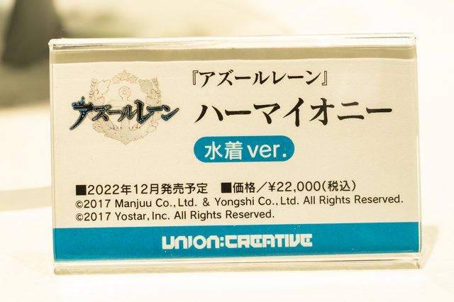 「ワンダーフェスティバル 2022［冬］」「ユニオンクリエイティブ」ブース／撮影：乃木章
