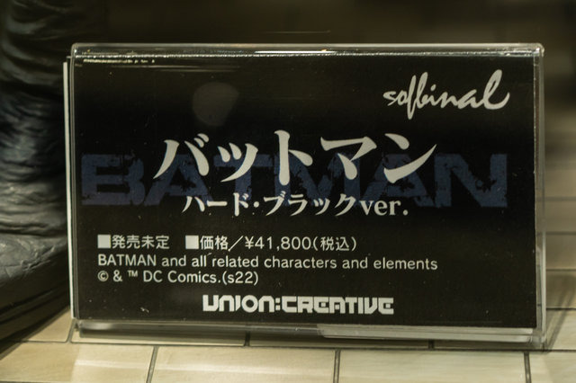 「ワンダーフェスティバル 2022［冬］」「ユニオンクリエイティブ」ブース／撮影：乃木章