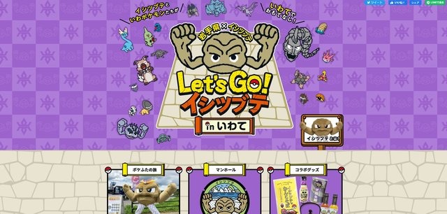 『ポケモンレジェンズ アルセウス』健気すぎるイシツブテが大きな話題に「なんか嬉しそうでワロタ」