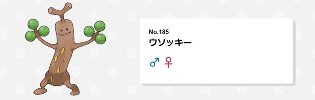 『ポケモンレジェンズ アルセウス』おやすみポーズのクセが強い！王者の風格を漂わせるポケモンも…