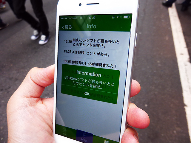 2日に行なわれたリアルゲーム「アキバステルス」。iBeacon情報から宝物の在りかのヒントをゲット